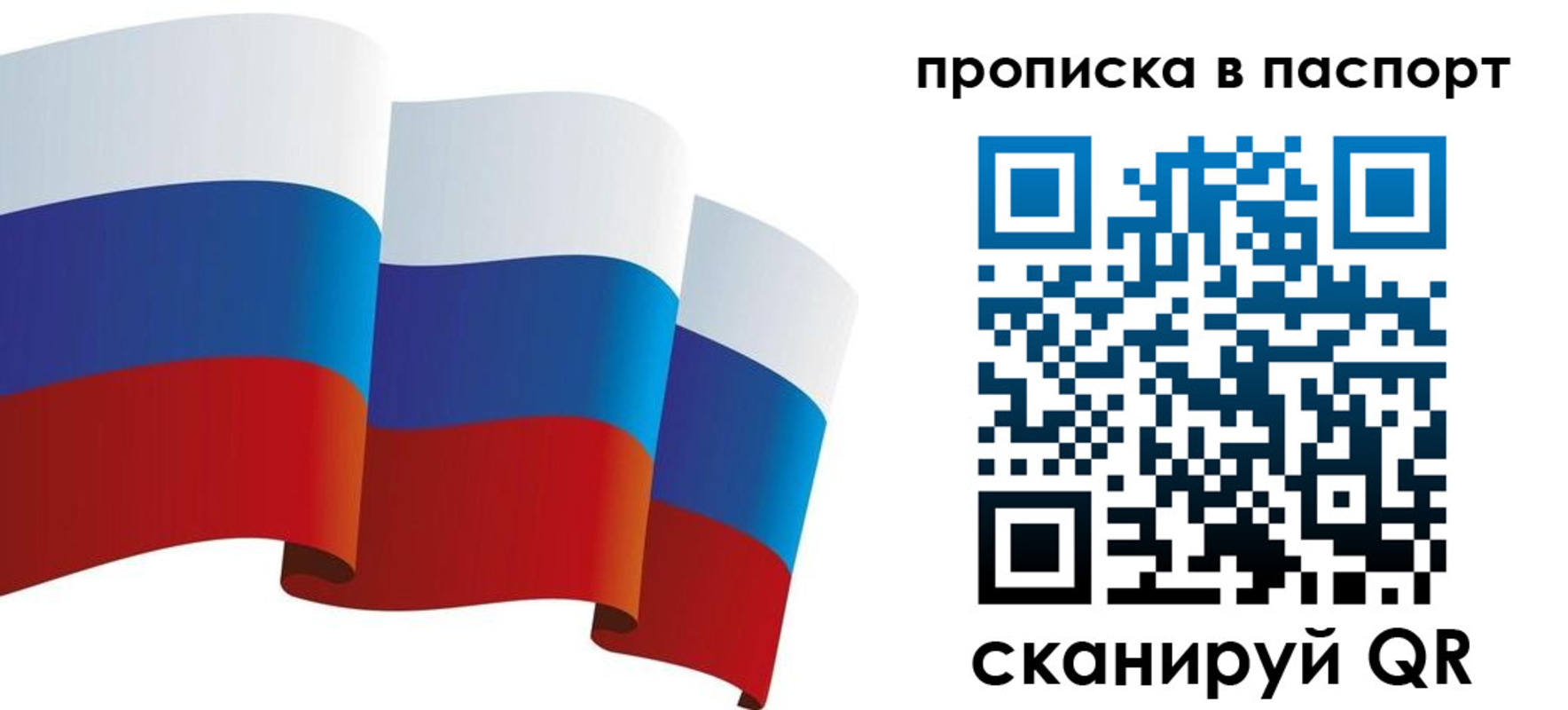 прописка законно в Немане
