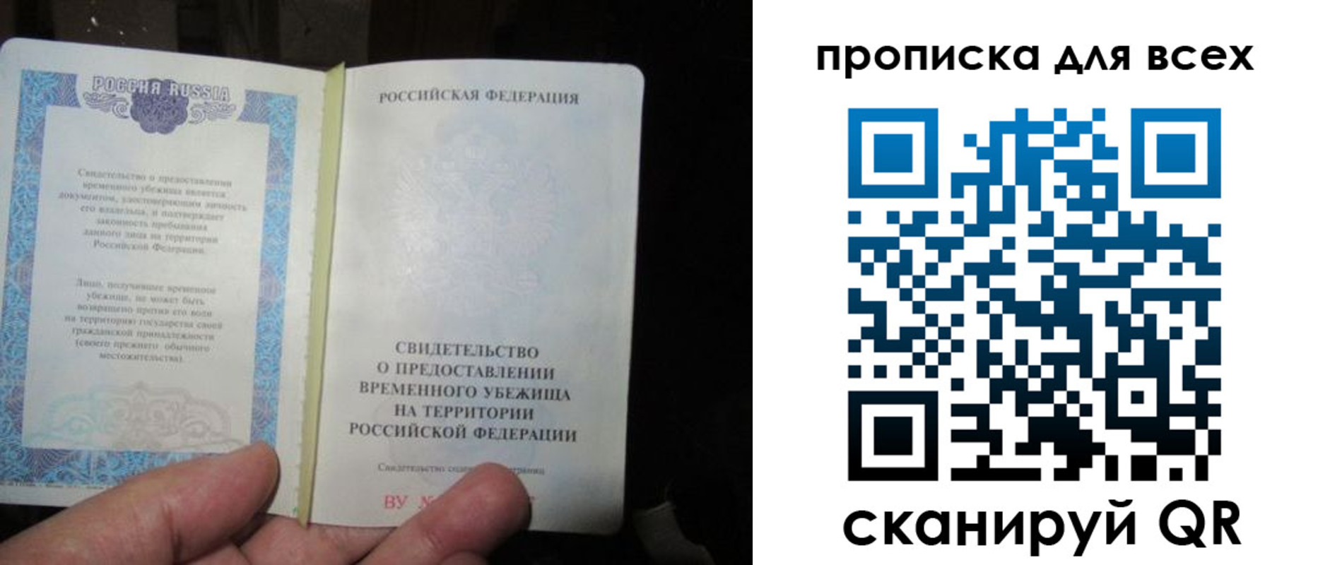 прописка ребенка в Немане
