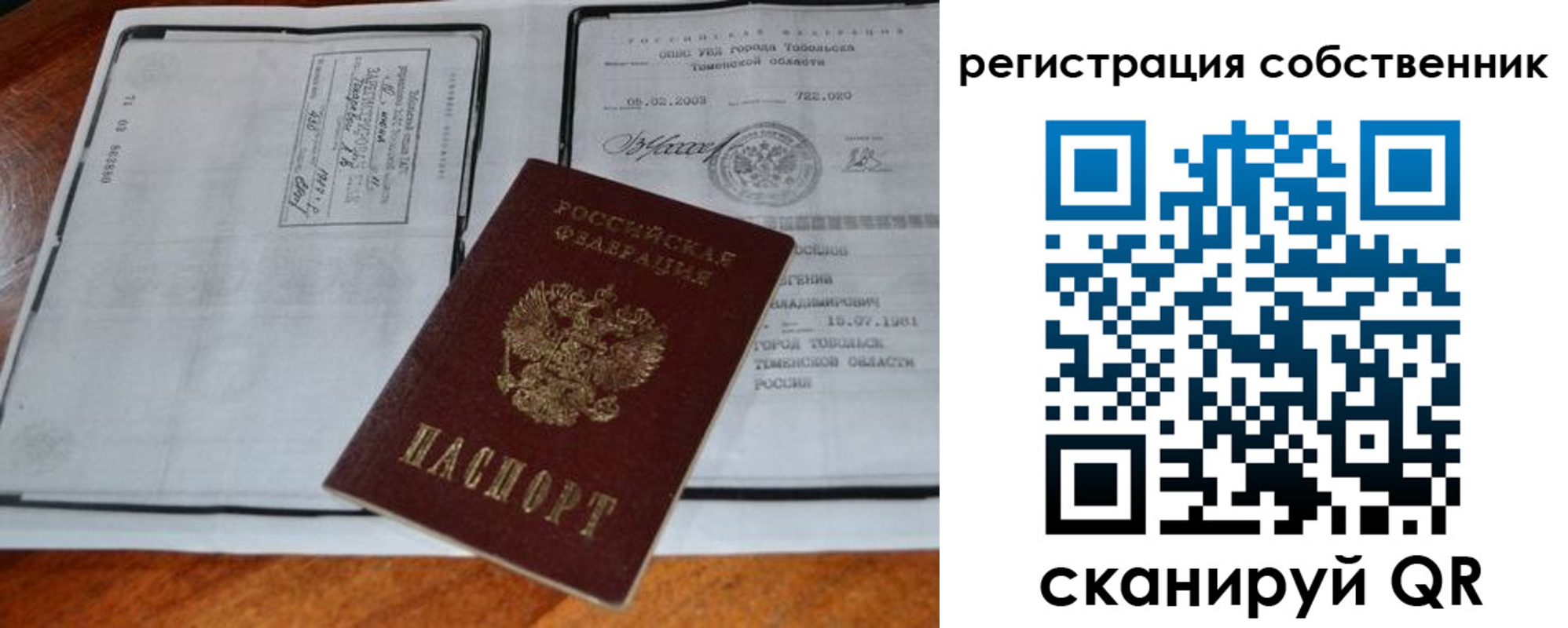миграционный учет в Немане