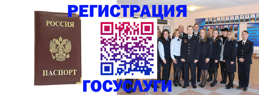 миграционный учет в Немане