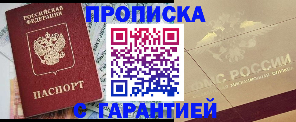 временная регистрация в квартире в Немане