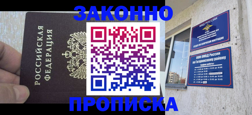 временная регистрация в квартире в Немане