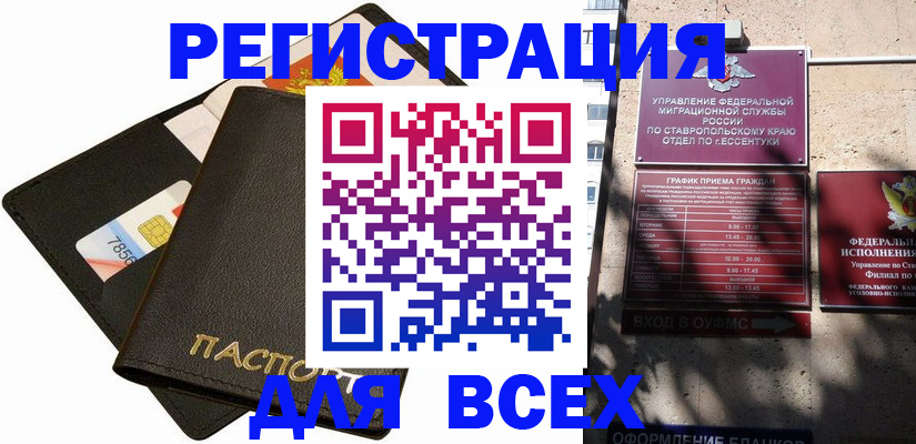 прописка для военкомата в Немане
