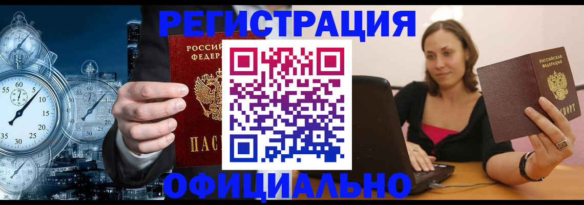 временная регистрация в Немане